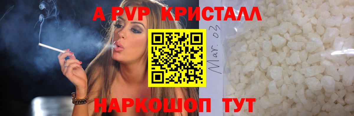 A-PVP мука  Alpha-PVP VHQ  Хасавюрт  Вход с VPN  APVP мука 