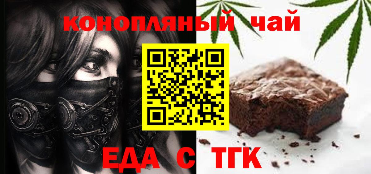 Печенье с ТГК конопля  Вход с VPN  Хасавюрт 