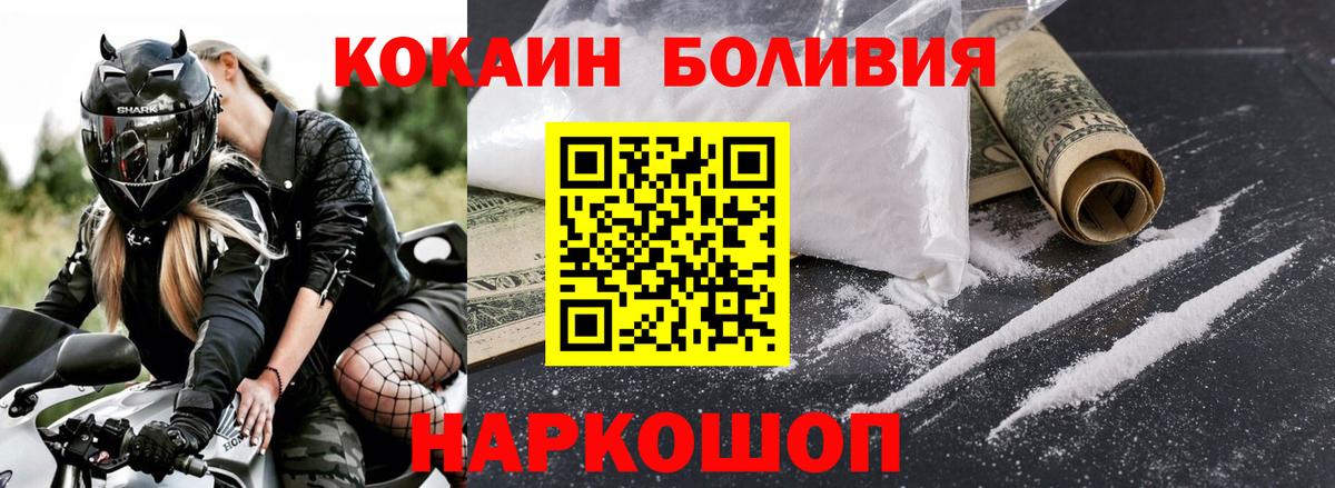 Хасавюрт  Cocaine Перу  Вход с VPN  КОКАИН  COCAIN Columbia 