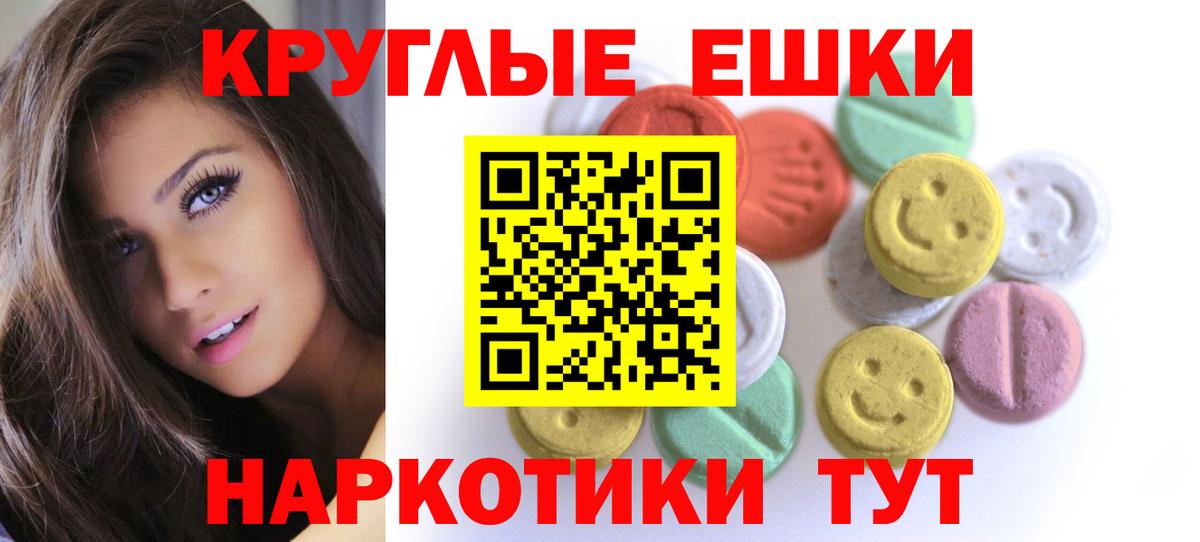 ЭКСТАЗИ  Вход с VPN  Хасавюрт  ЭКСТАЗИ Дубай  ЭКСТАЗИ DUBAI 