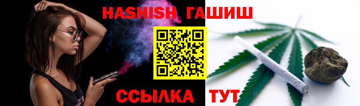Гашиш убойный  Вход с VPN  Хасавюрт  ГАШИШ убойный 