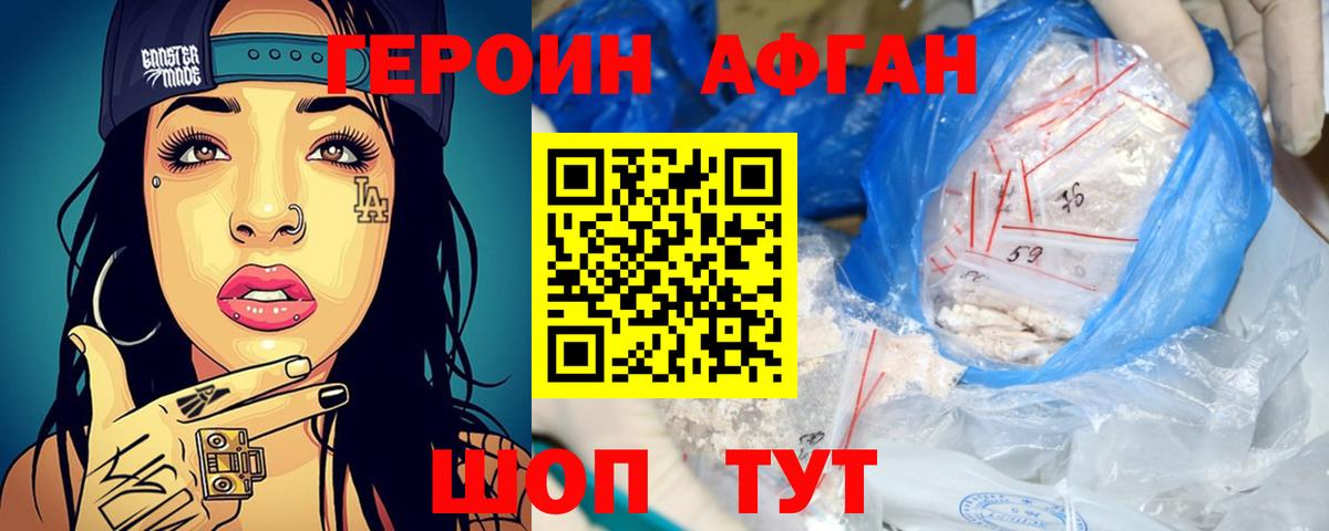Хасавюрт  ГЕРОИН Heroin  Героин  Вход с VPN 