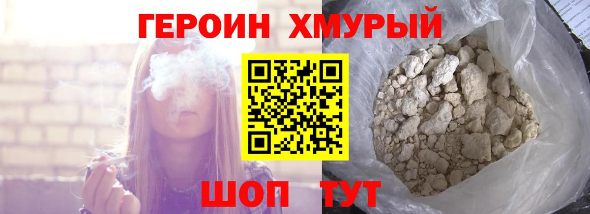 ГЕРОИН гречка Хасавюрт