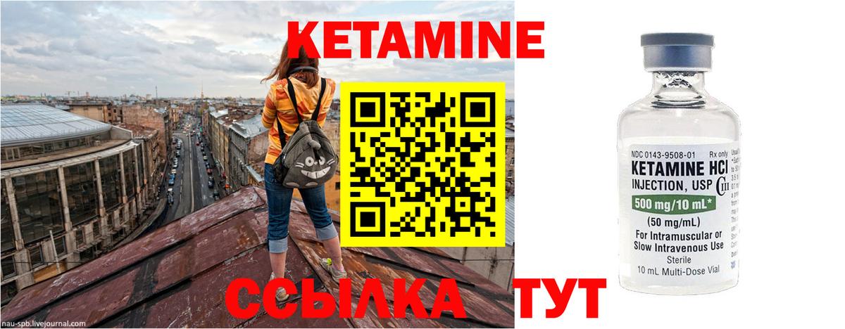 Кетамин ketamine Хасавюрт