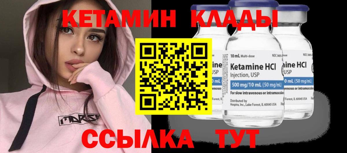 КЕТАМИН VHQ  Вход с VPN  Хасавюрт 