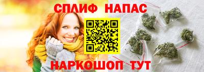 спайс Можайск