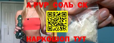 спайс Можайск