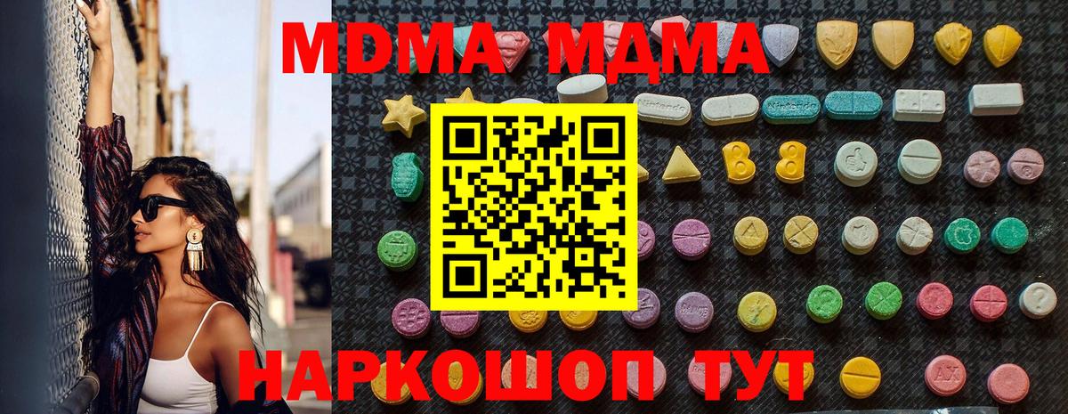 Хасавюрт  МДМА  МДМА кристаллы  Вход с VPN  МДМА Molly 