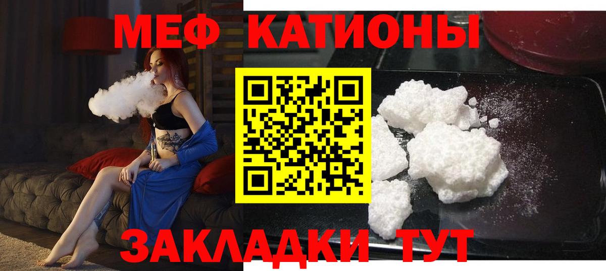 Хасавюрт  МЕФ кристаллы  Мефедрон кристаллы  МЯУ-МЯУ  Вход с VPN 