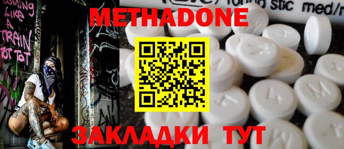 Метадон VHQ  Вход с VPN  Хасавюрт 