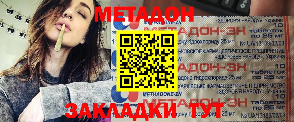Метадон мёд Хасавюрт
