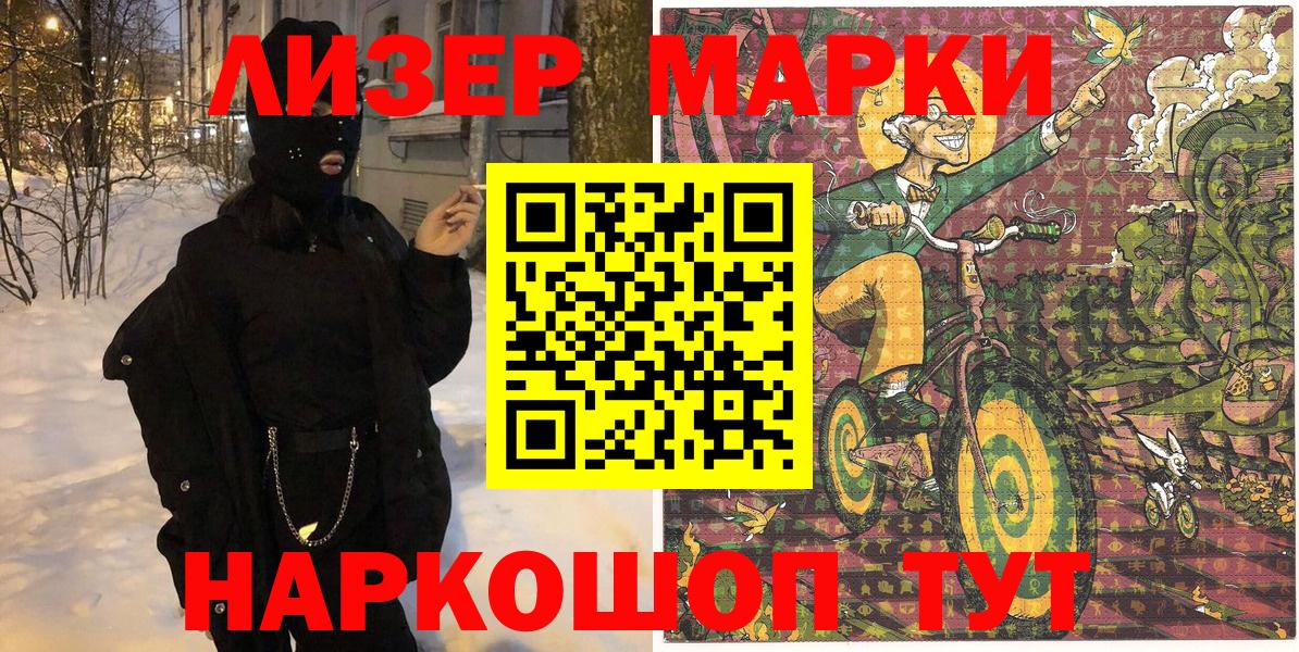 Наркотические марки 1,5мг  Вход с VPN  Хасавюрт 