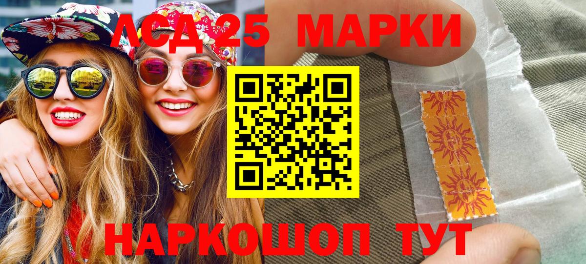 Марки 25I-NBOMe 1,8мг Хасавюрт