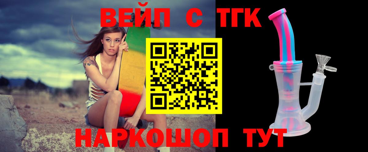 Дистиллят ТГК Wax  Вход с VPN  Дистиллят ТГК гашишное масло  Хасавюрт 