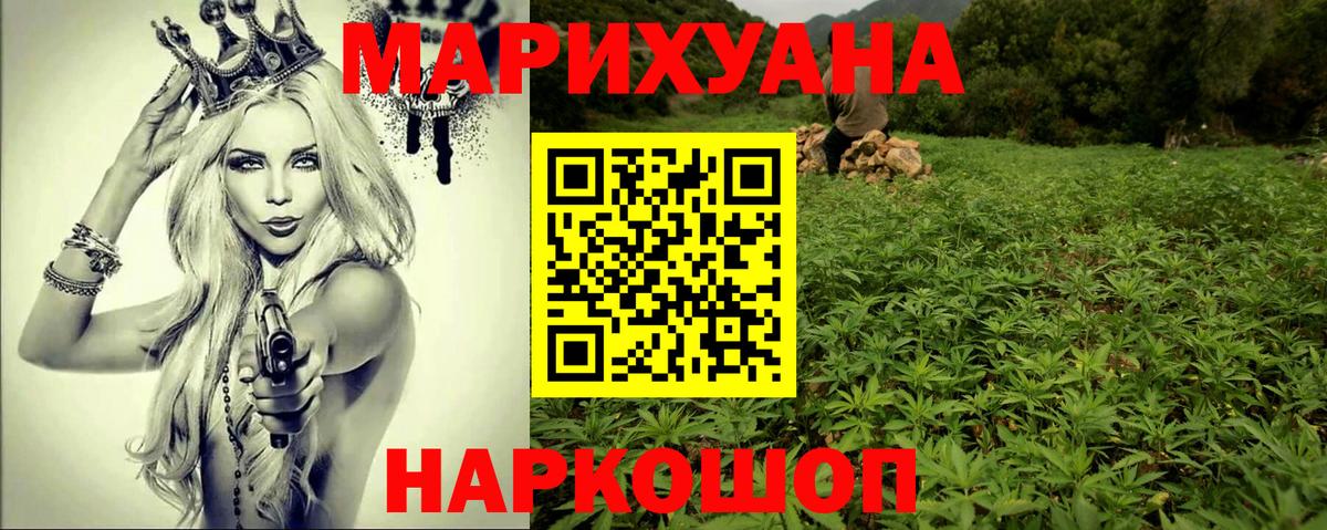 МАРИХУАНА White Widow Хасавюрт
